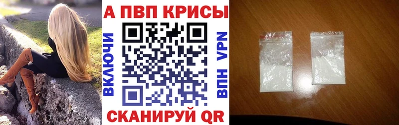A-PVP СК КРИС Купить Клинцы