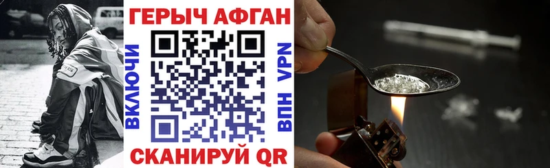 Героин афганец  Купить где  Клинцы 
