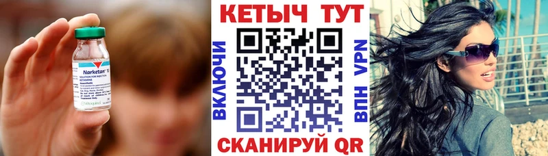 Кетамин ketamine  Купить закладки  Клинцы 