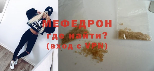 мяу мяу кристалл Горно-Алтайск