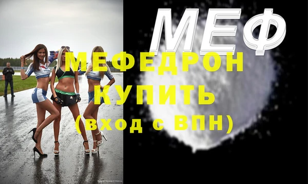 мяу мяу кристалл Горно-Алтайск