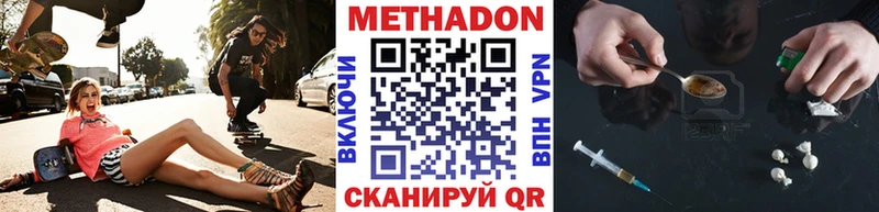 Купить где Клинцы Метадон methadone